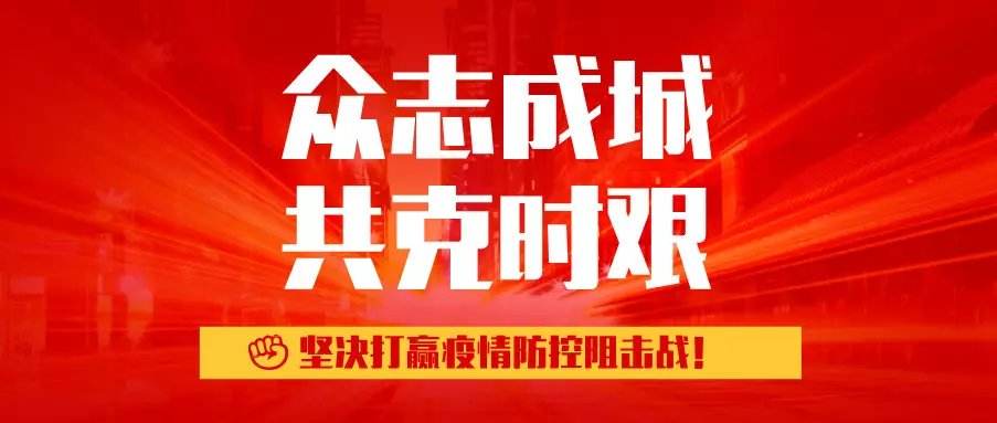 欧博体育
科技致客户单位合作伙伴的一封信